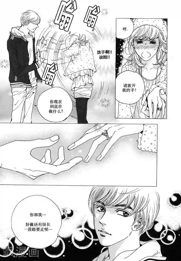 玛丽外宿中第30话