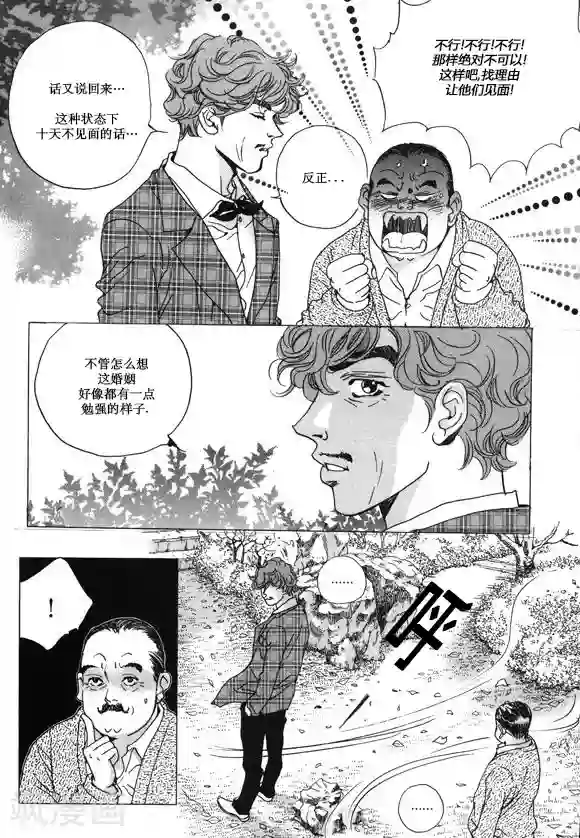 玛丽外宿中第30话