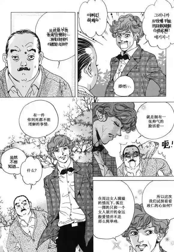 玛丽外宿中第30话