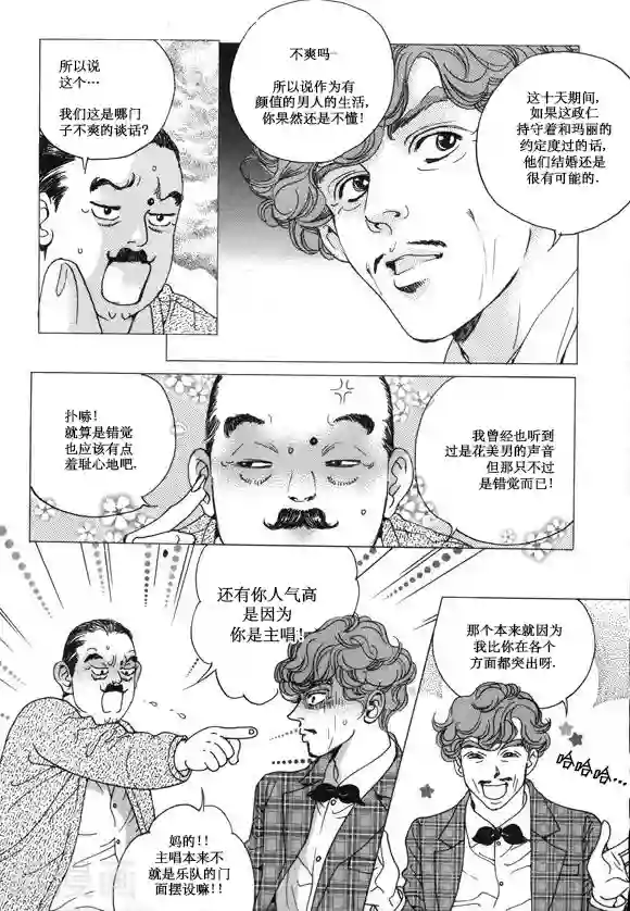 玛丽外宿中第30话