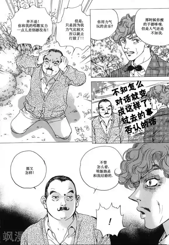玛丽外宿中第30话