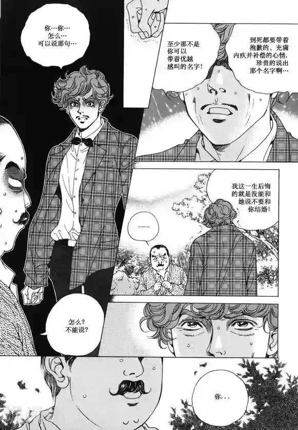 玛丽外宿中第30话