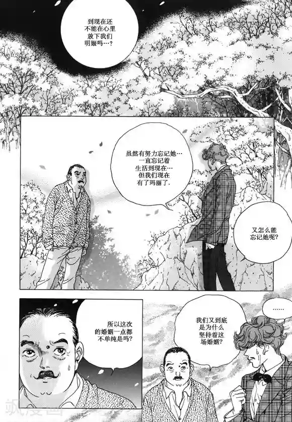 玛丽外宿中第30话