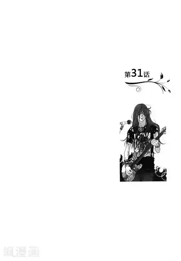 玛丽外宿中第31话