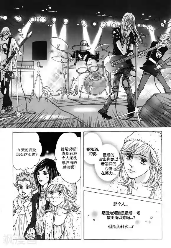 玛丽外宿中第31话