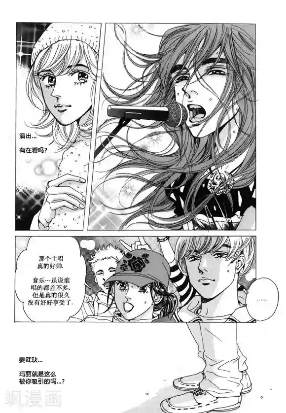 玛丽外宿中第31话