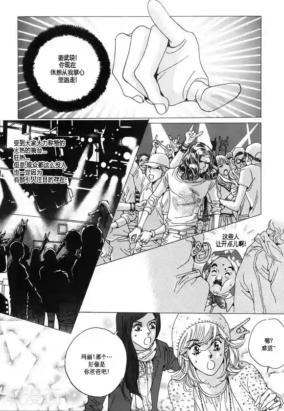 玛丽外宿中第31话