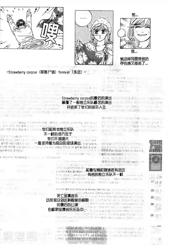 玛丽外宿中第31话