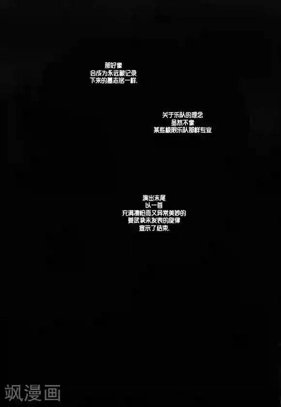 玛丽外宿中第31话