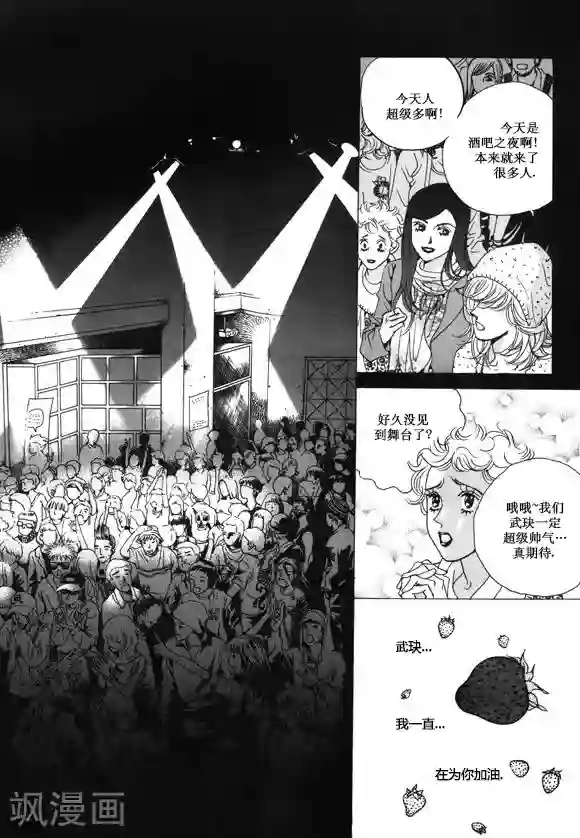 玛丽外宿中第31话