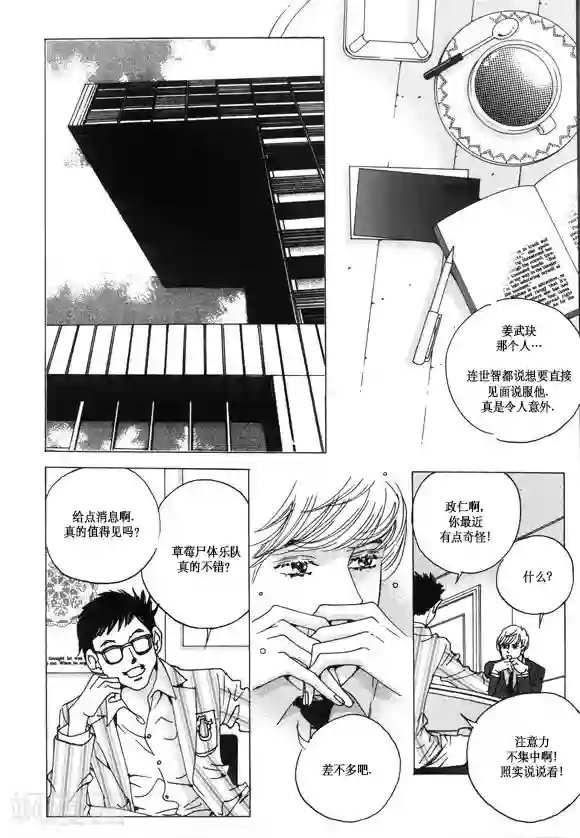 玛丽外宿中第31话