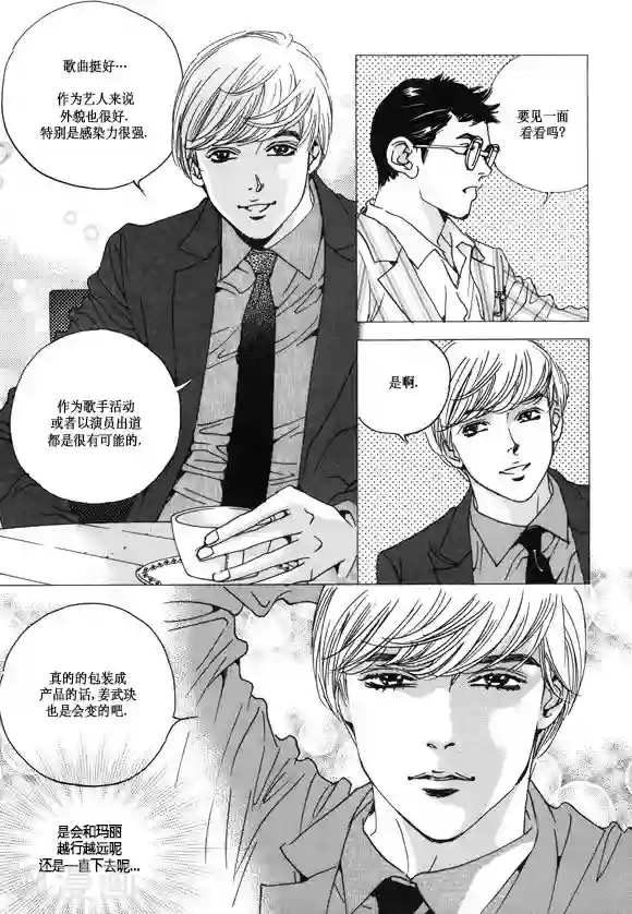 玛丽外宿中第31话