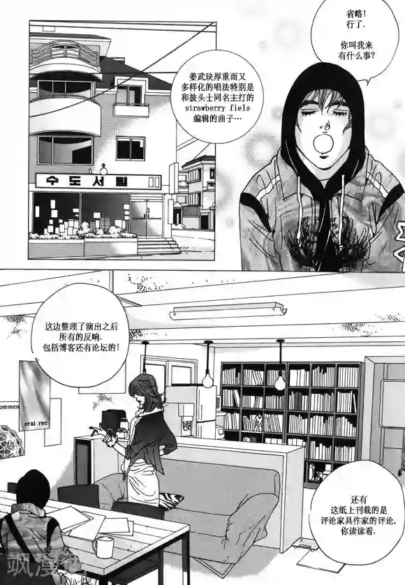 玛丽外宿中第31话