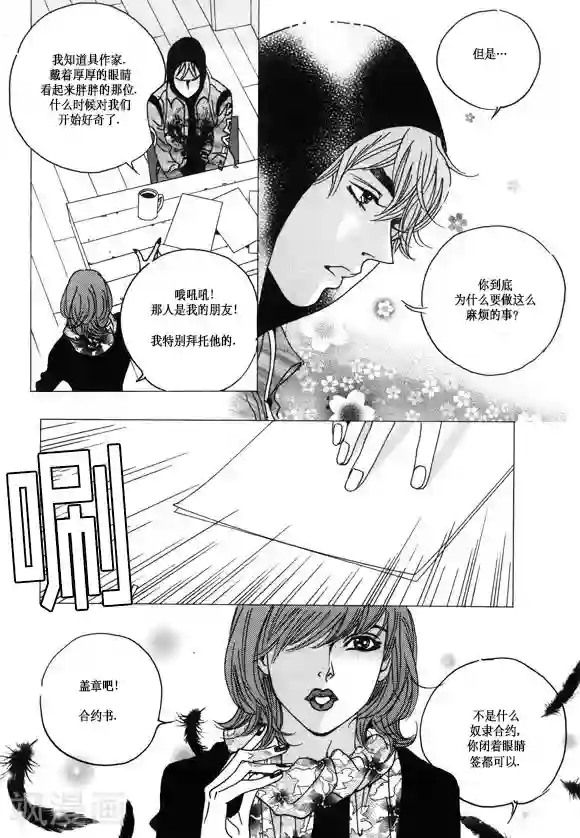 玛丽外宿中第31话