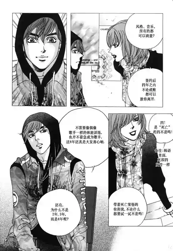 玛丽外宿中第31话