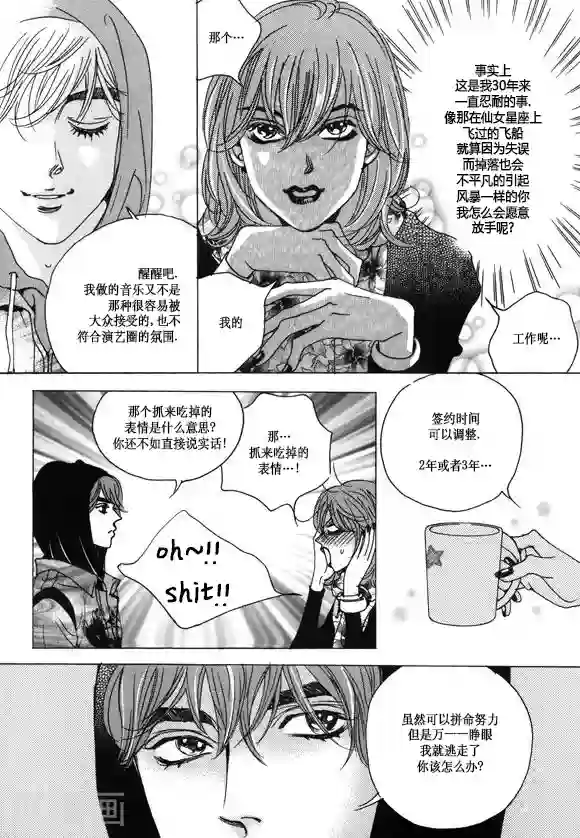 玛丽外宿中第31话