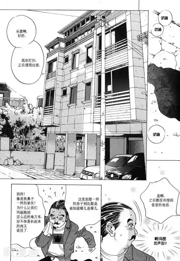 玛丽外宿中第31话