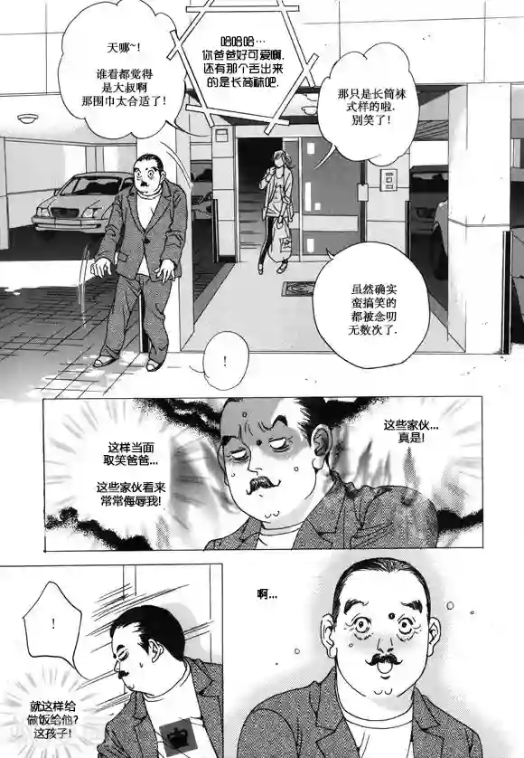 玛丽外宿中第31话