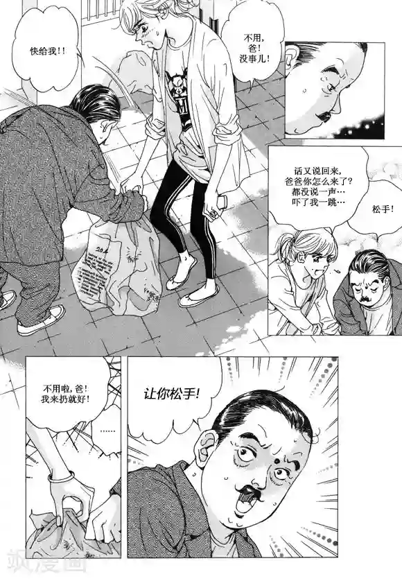 玛丽外宿中第31话