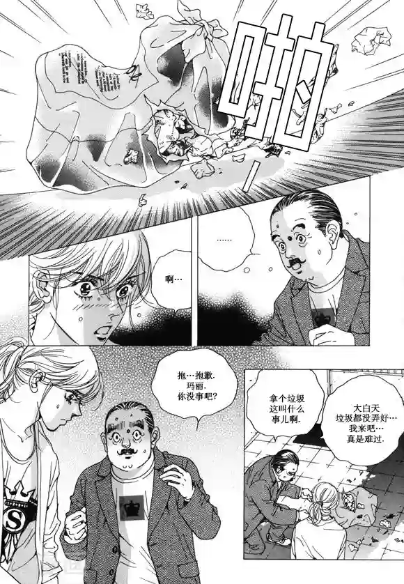 玛丽外宿中第31话