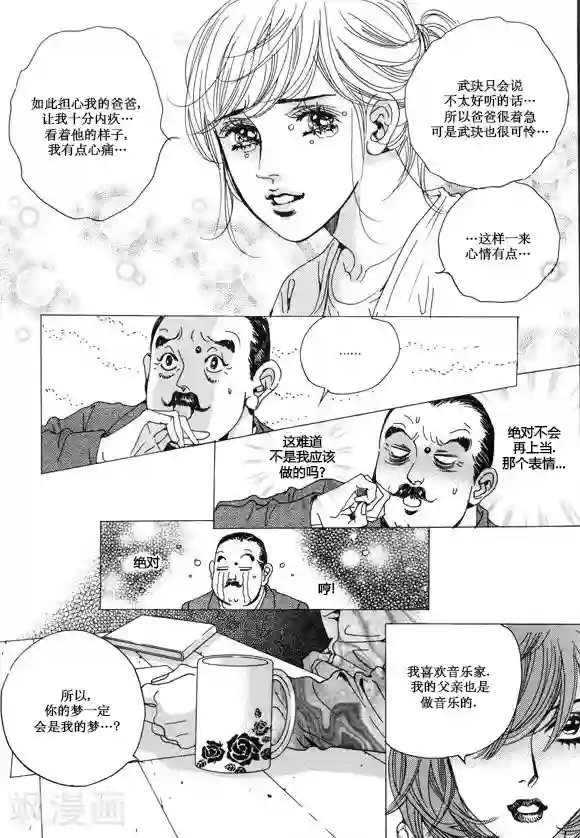 玛丽外宿中第31话