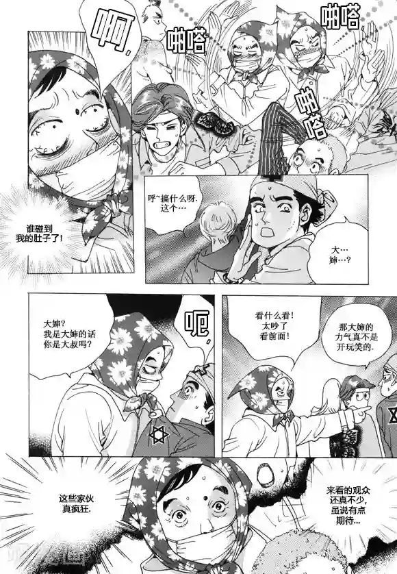 玛丽外宿中第31话