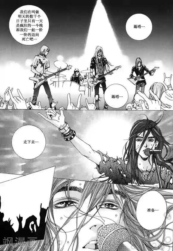 玛丽外宿中第31话