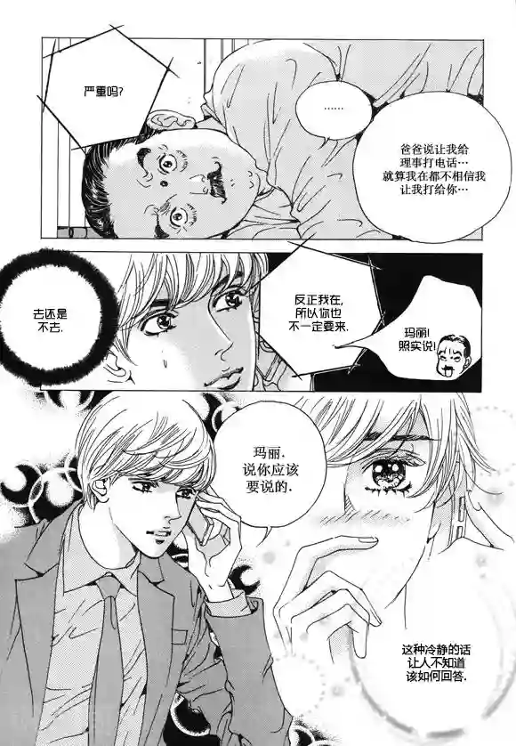 男性裸男性同志裸体视频第32话