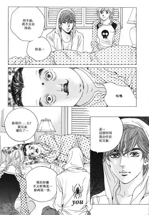 两个男的做污污的过程第33话