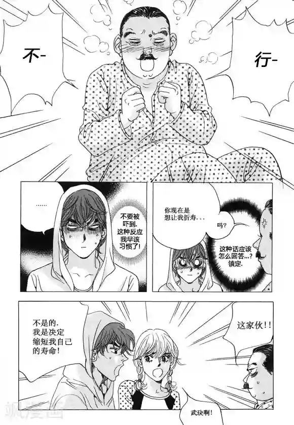 两个男的做污污的过程第33话