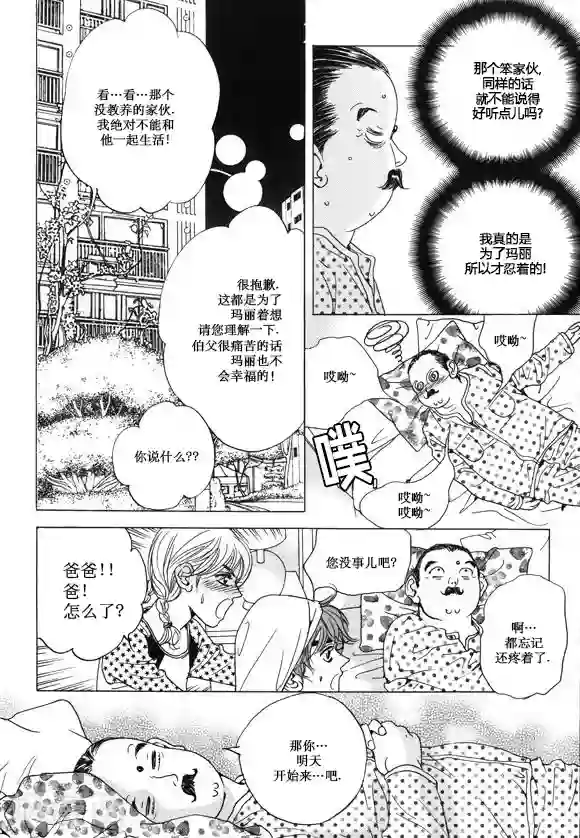 两个男的做污污的过程第33话