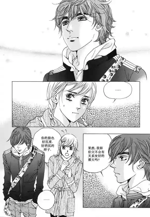 两个男的做污污的过程第33话