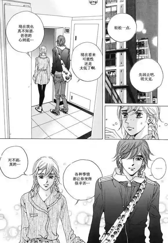 两个男的做污污的过程第33话