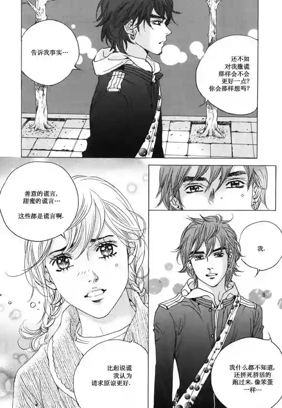 两个男的做污污的过程第33话