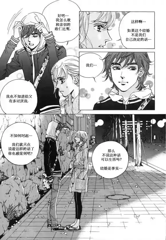 两个男的做污污的过程第33话