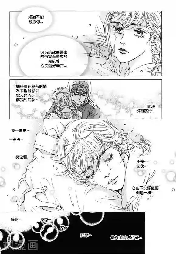 两个男的做污污的过程第33话