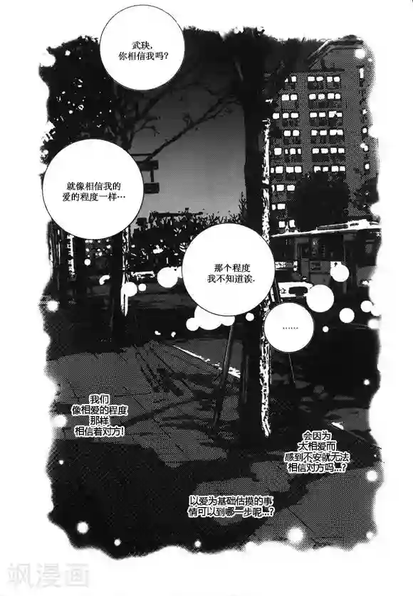 两个男的做污污的过程第33话