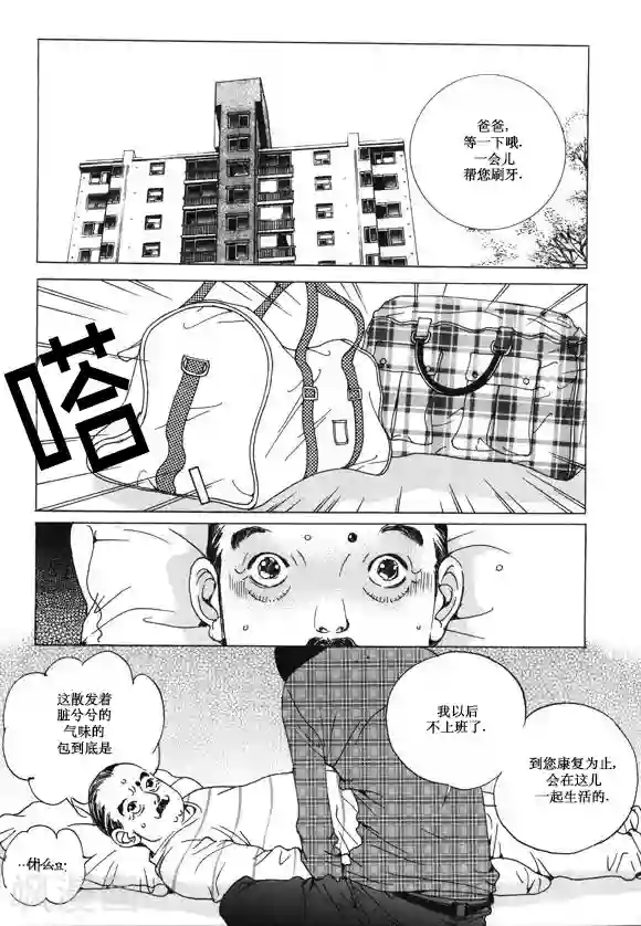 两个男的做污污的过程第33话