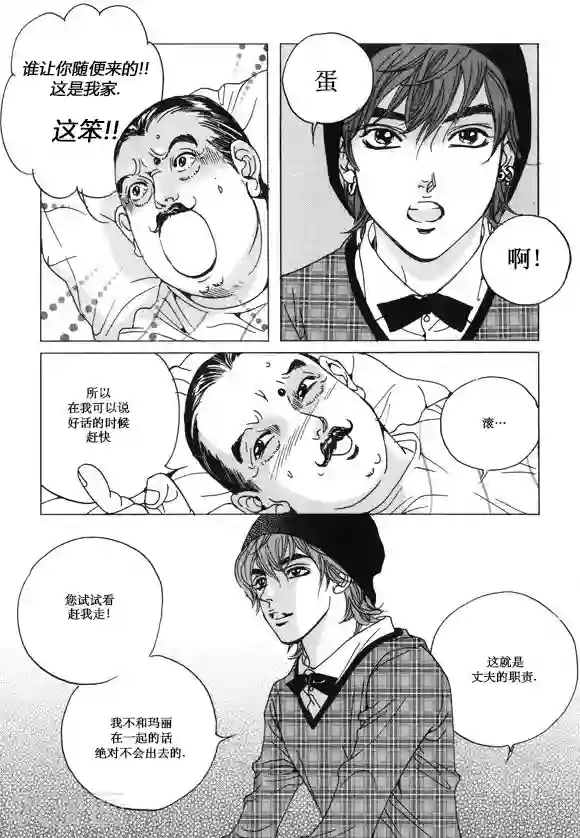 两个男的做污污的过程第33话