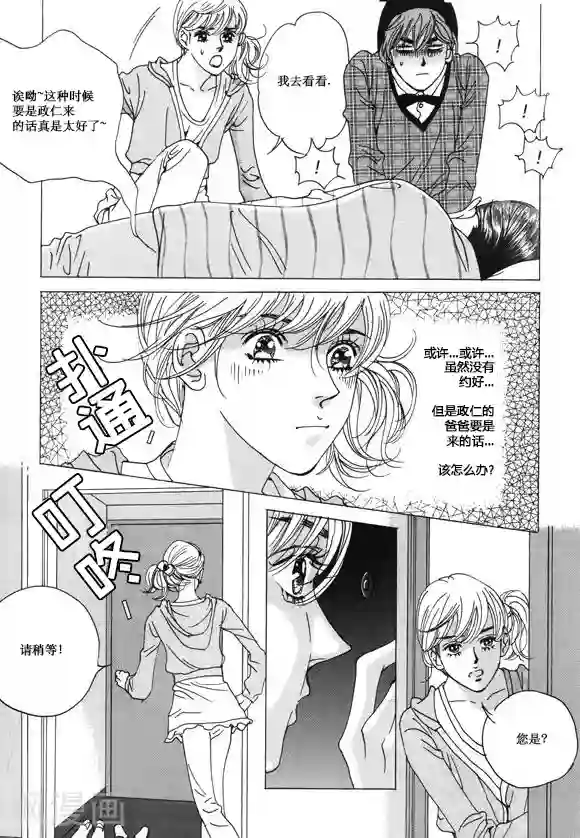 两个男的做污污的过程第33话