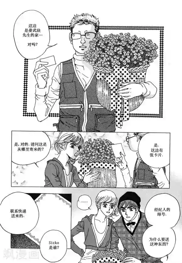 两个男的做污污的过程第33话