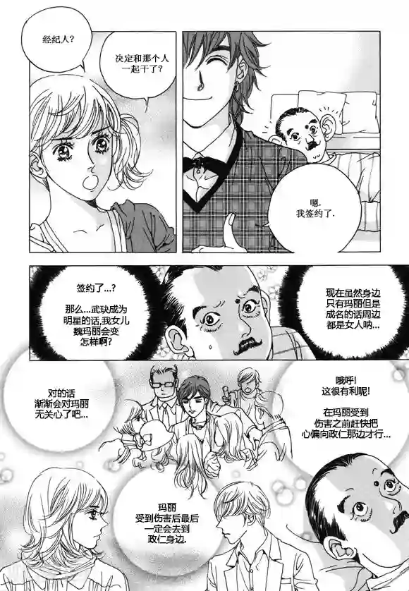 两个男的做污污的过程第33话