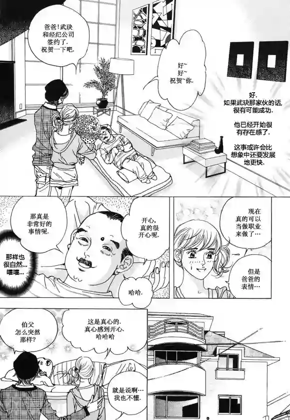 两个男的做污污的过程第33话