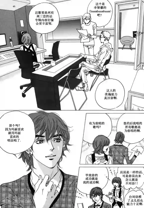 两个男的做污污的过程第33话