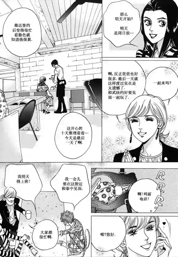 两个男的做污污的过程第33话