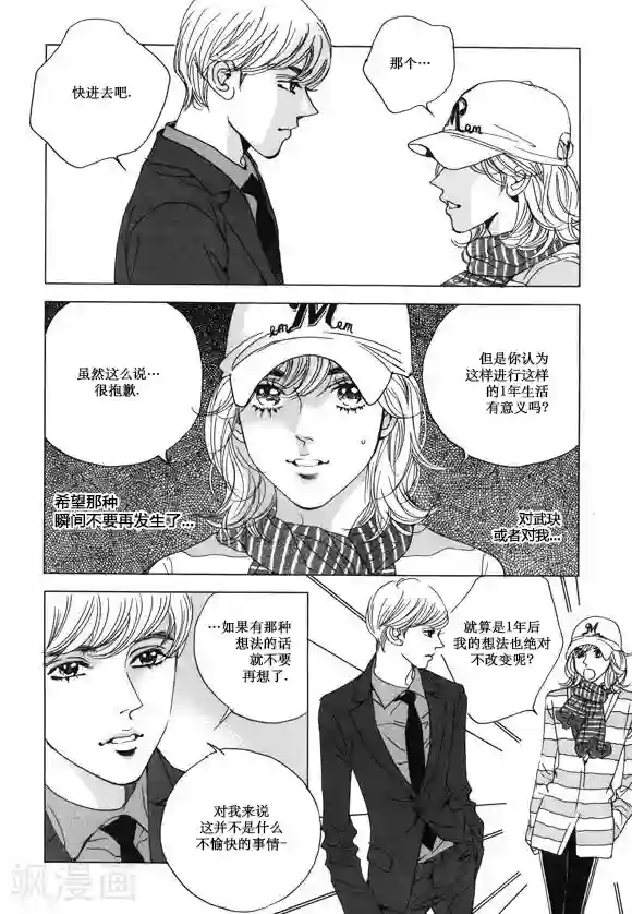 两个男的做污污的过程第33话