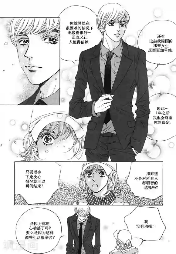 两个男的做污污的过程第33话