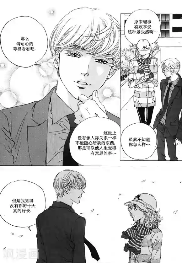 两个男的做污污的过程第33话