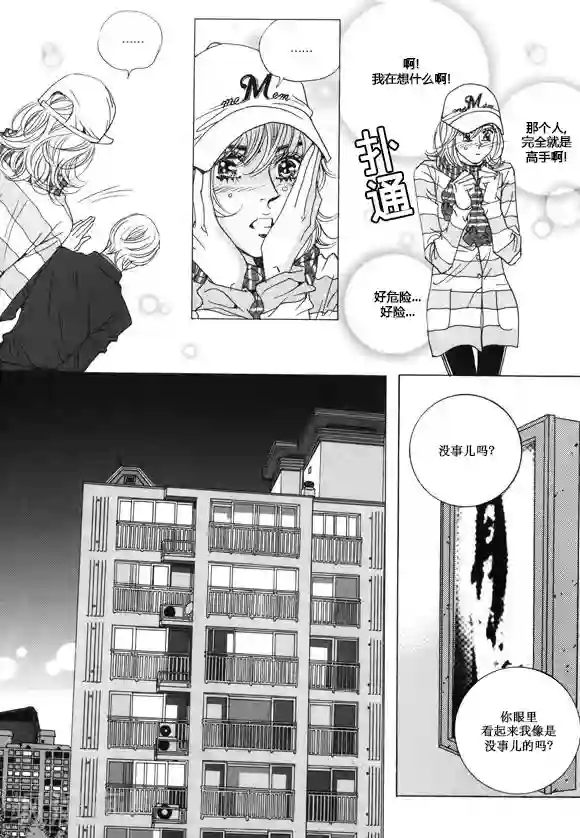 两个男的做污污的过程第33话