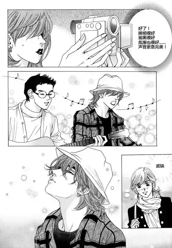 玛丽外宿中第34话